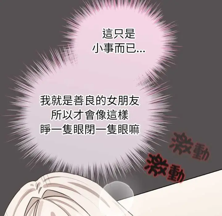 《配角的生存任务》第60话图31