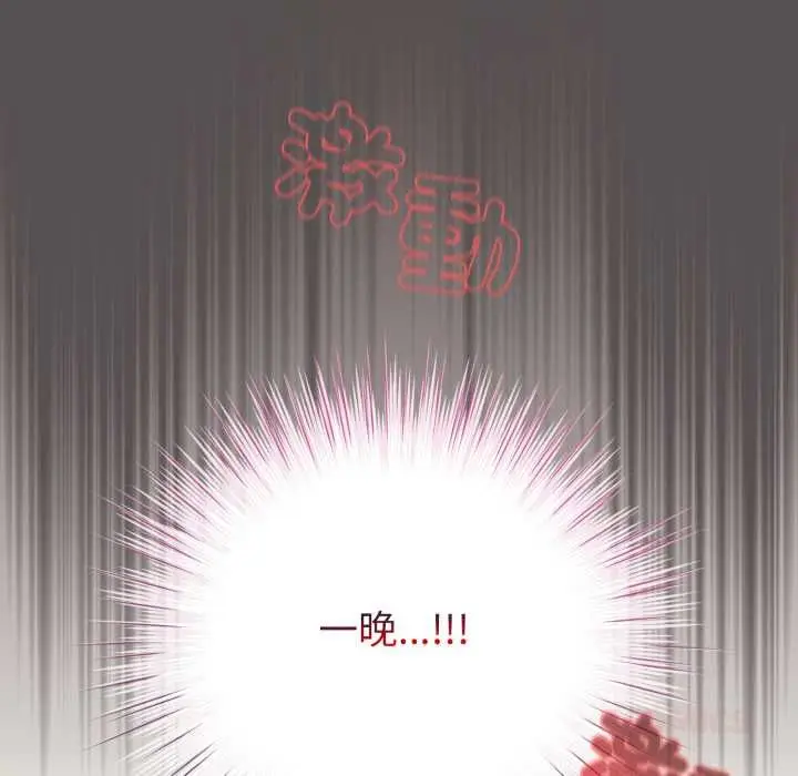 《配角的生存任务》第60话图36