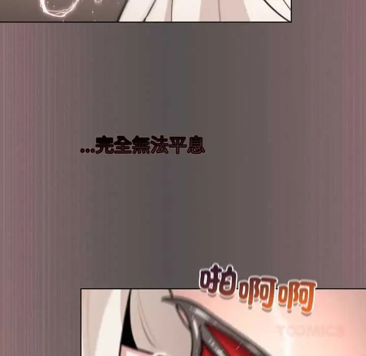 《配角的生存任务》第60话图44