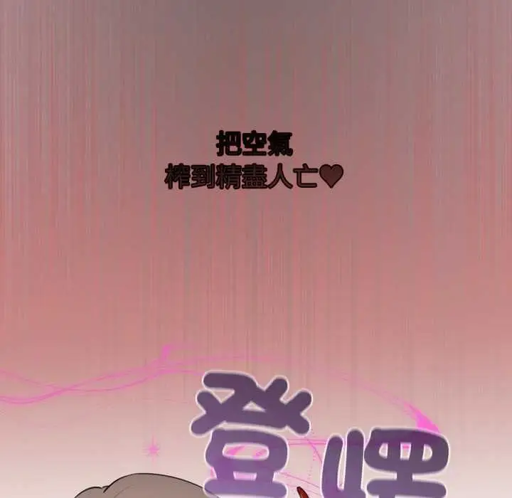 《配角的生存任务》第60话图46