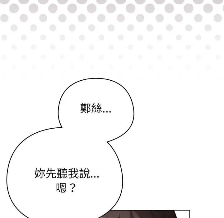 《配角的生存任务》第60话图50