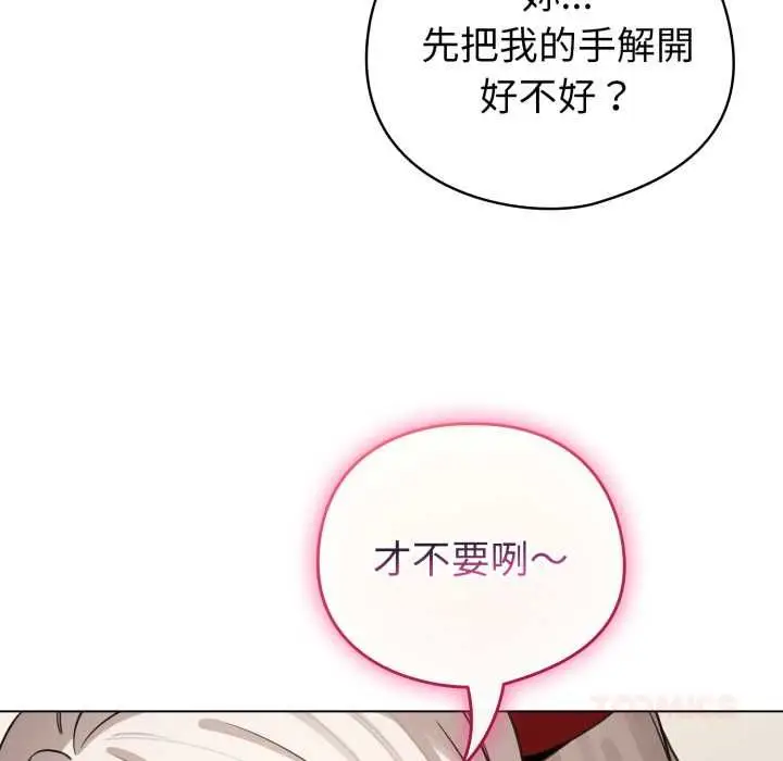 《配角的生存任务》第60话图52