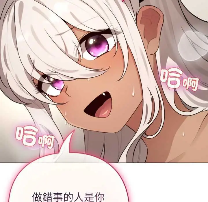 《配角的生存任务》第60话图53