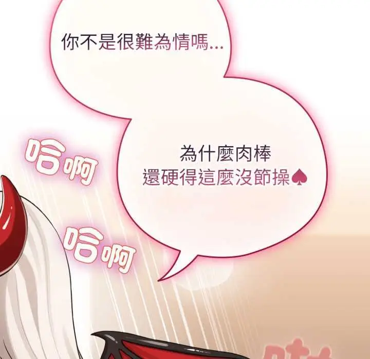 《配角的生存任务》第60话图55