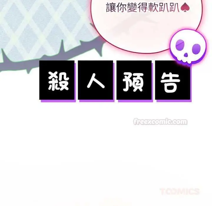 《配角的生存任务》第60话图60
