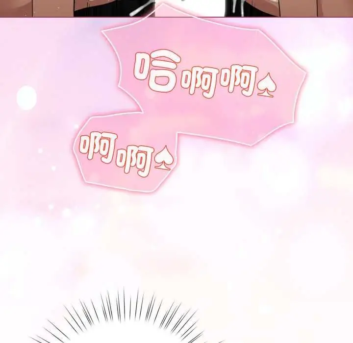 《配角的生存任务》第60话图63
