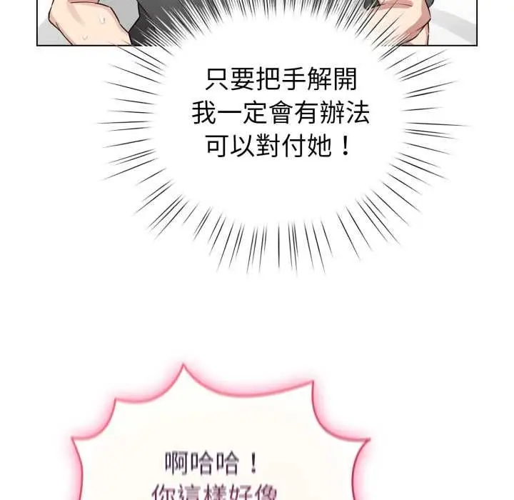 《配角的生存任务》第60话图65