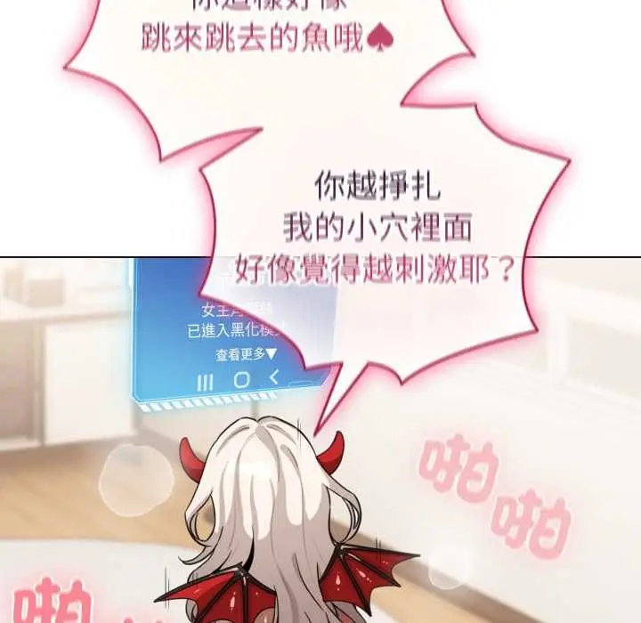 《配角的生存任务》第60话图66