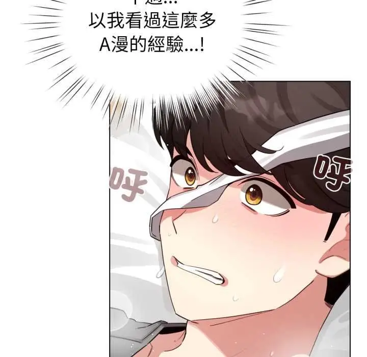 《配角的生存任务》第60话图69