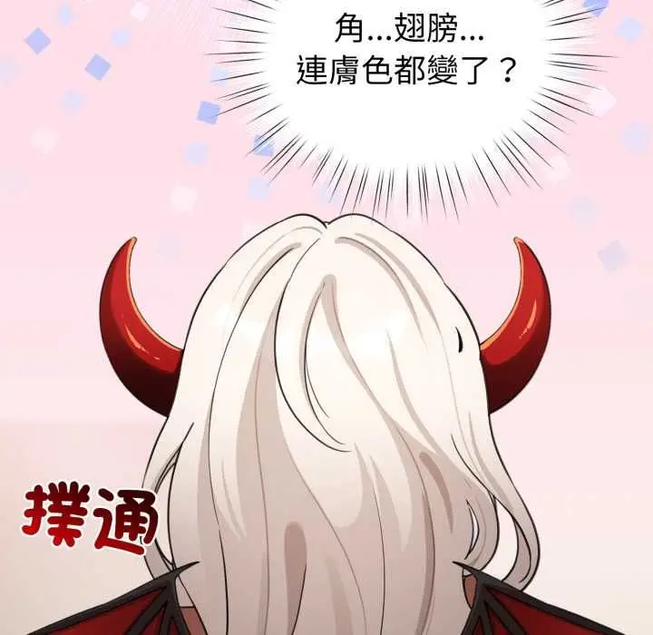 《配角的生存任务》第60话图7