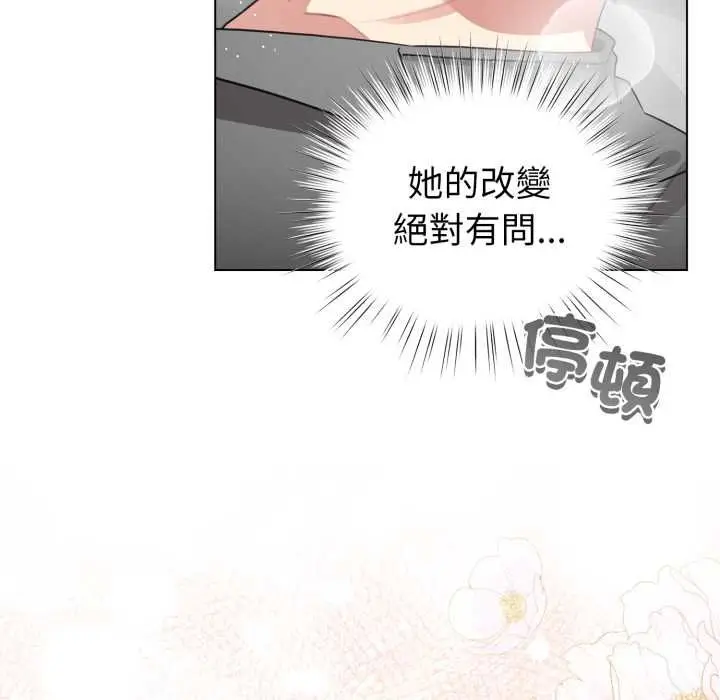 《配角的生存任务》第60话图70