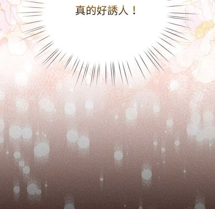 《配角的生存任务》第60话图73
