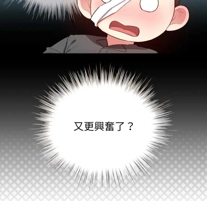 《配角的生存任务》第60话图77