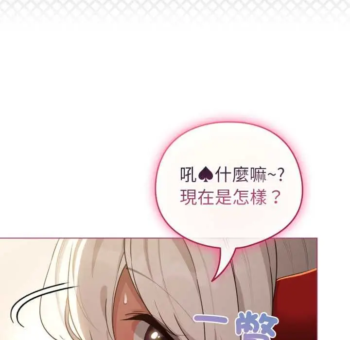 《配角的生存任务》第60话图78