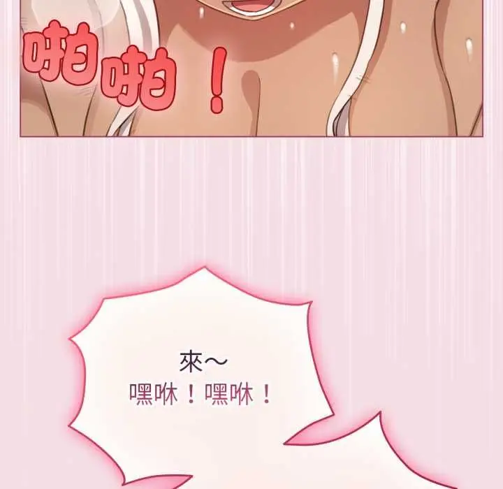 《配角的生存任务》第60话图82
