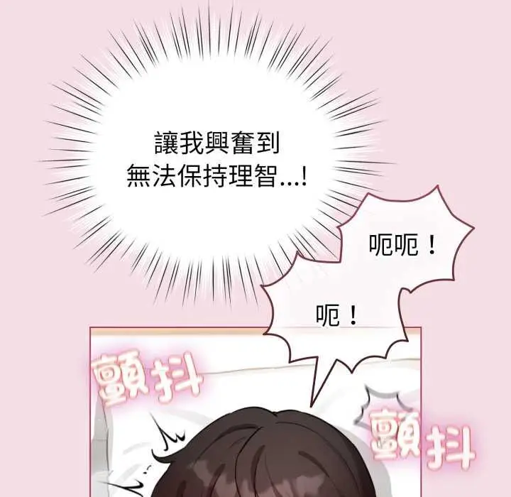 《配角的生存任务》第60话图85