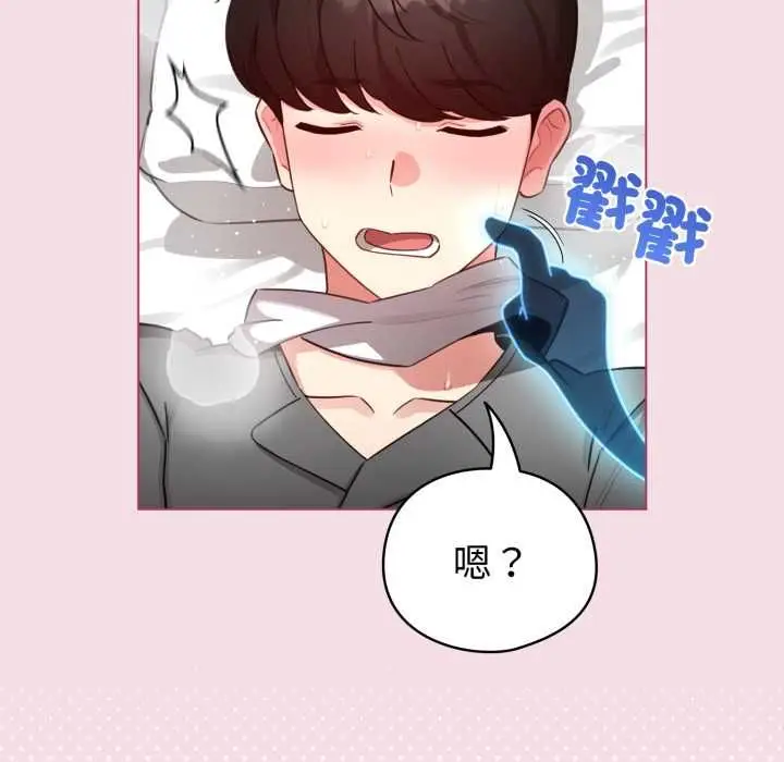 《配角的生存任务》第60话图86