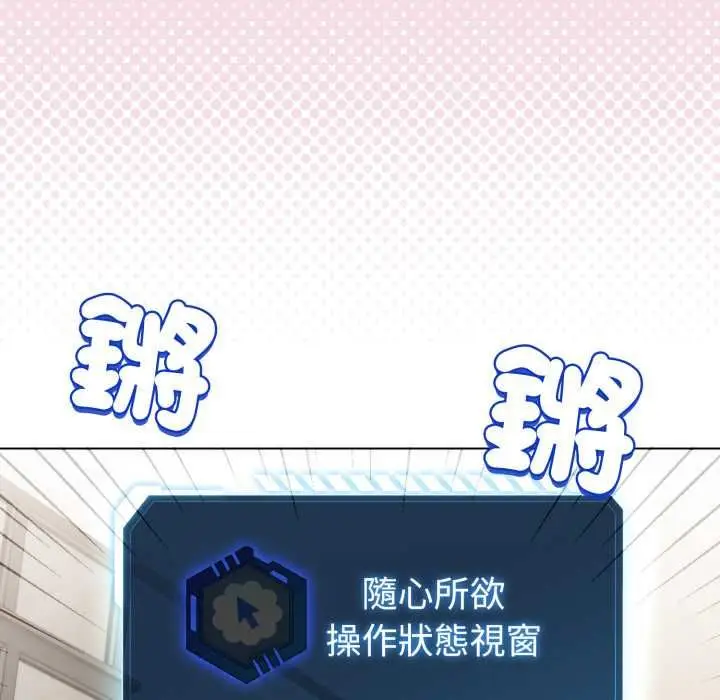《配角的生存任务》第60话图87