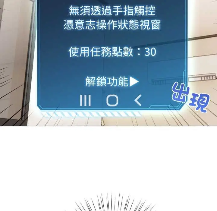 《配角的生存任务》第60话图88