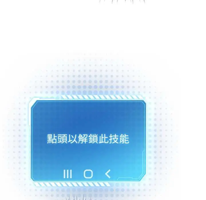 《配角的生存任务》第60话图91