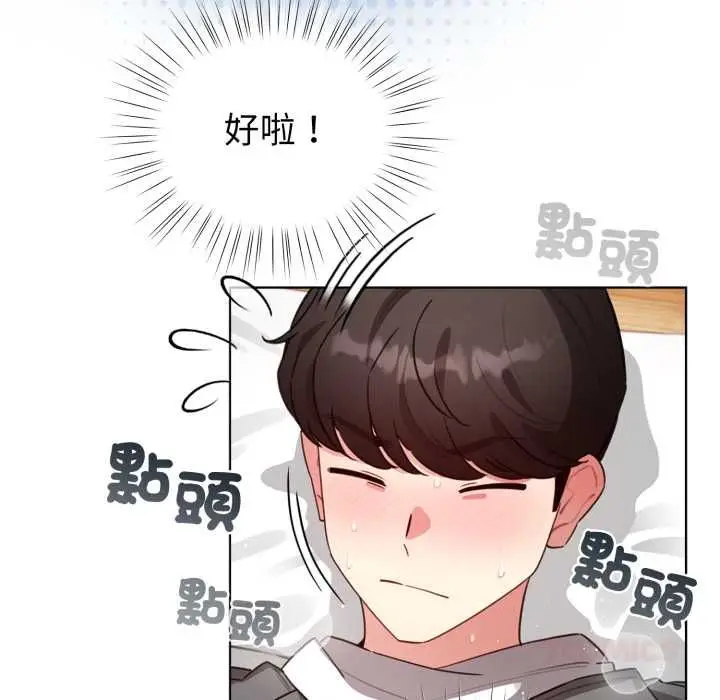 《配角的生存任务》第60话图92