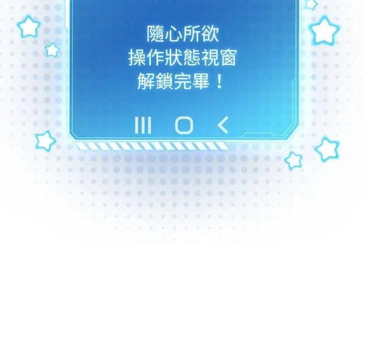 《配角的生存任务》第60话图94