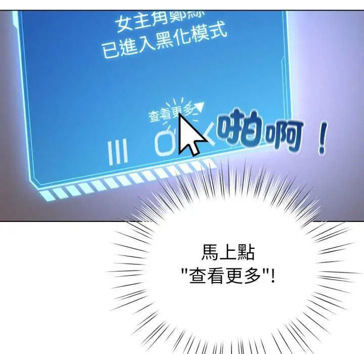 《配角的生存任务》第60话图95