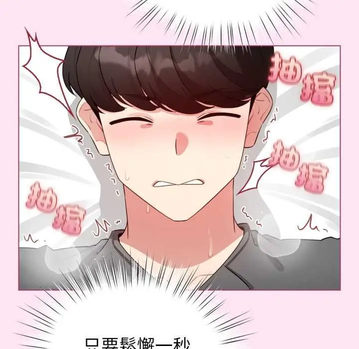 《配角的生存任务》第61话图103