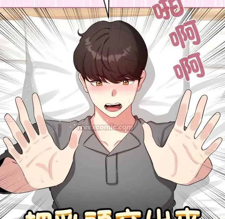 《配角的生存任务》第61话图105
