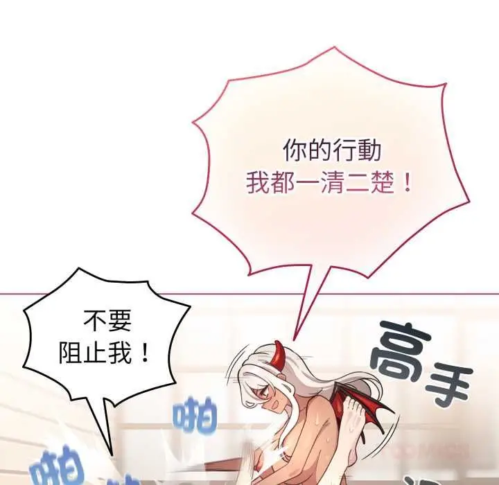 《配角的生存任务》第61话图111