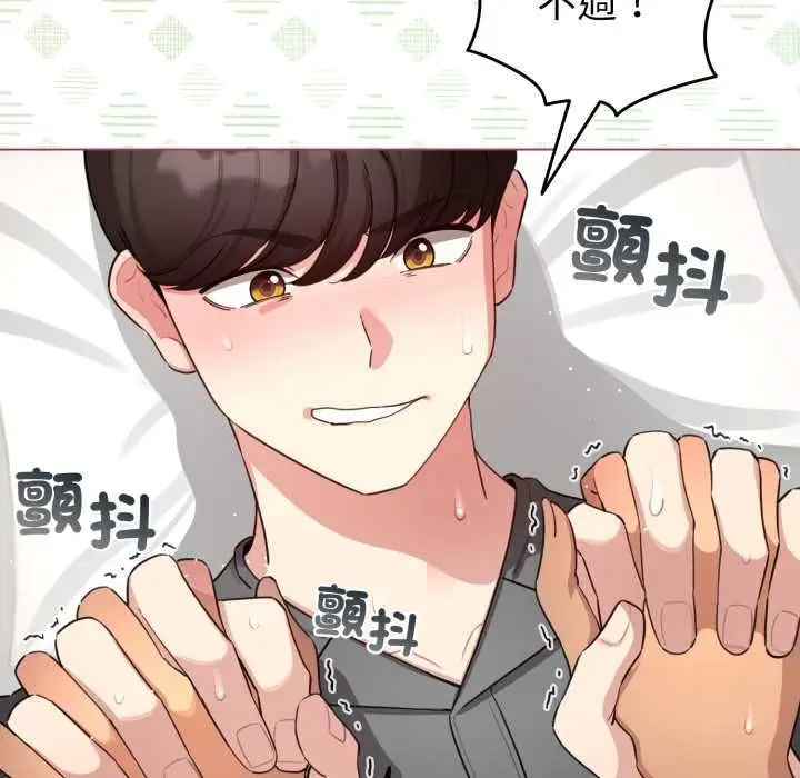 《配角的生存任务》第61话图116