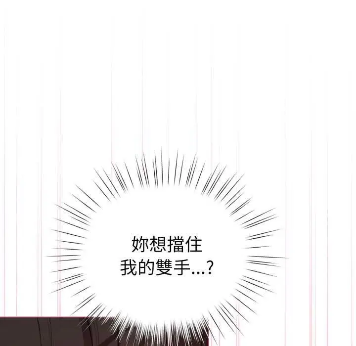 《配角的生存任务》第61话图118
