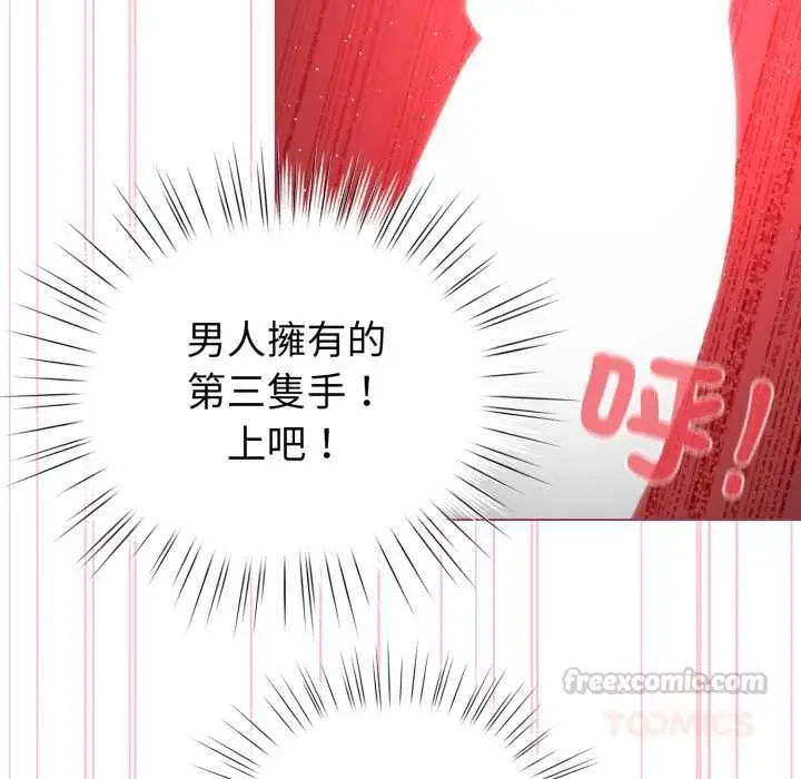 《配角的生存任务》第61话图120