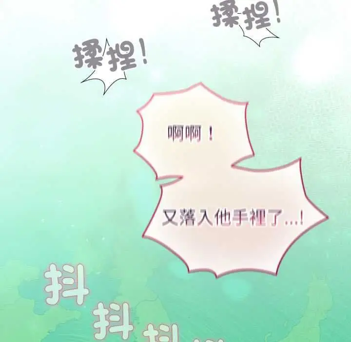 《配角的生存任务》第61话图125