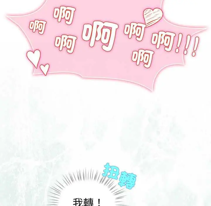 《配角的生存任务》第61话图128