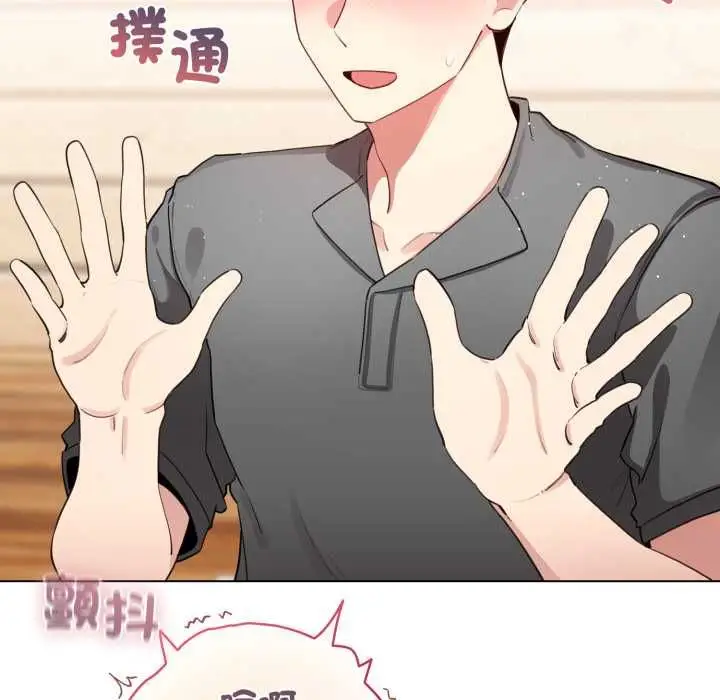《配角的生存任务》第61话图13