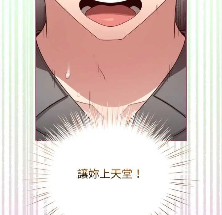 《配角的生存任务》第61话图132