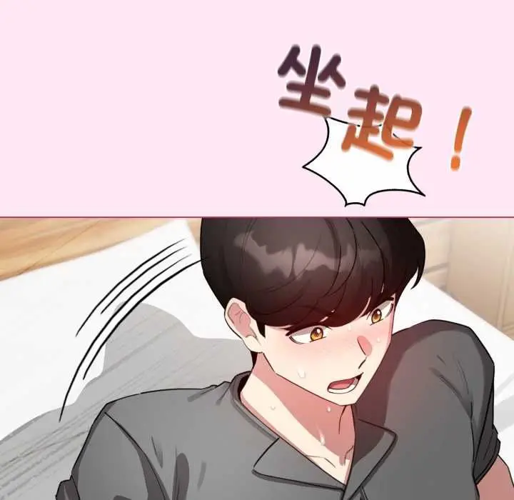 《配角的生存任务》第61话图136
