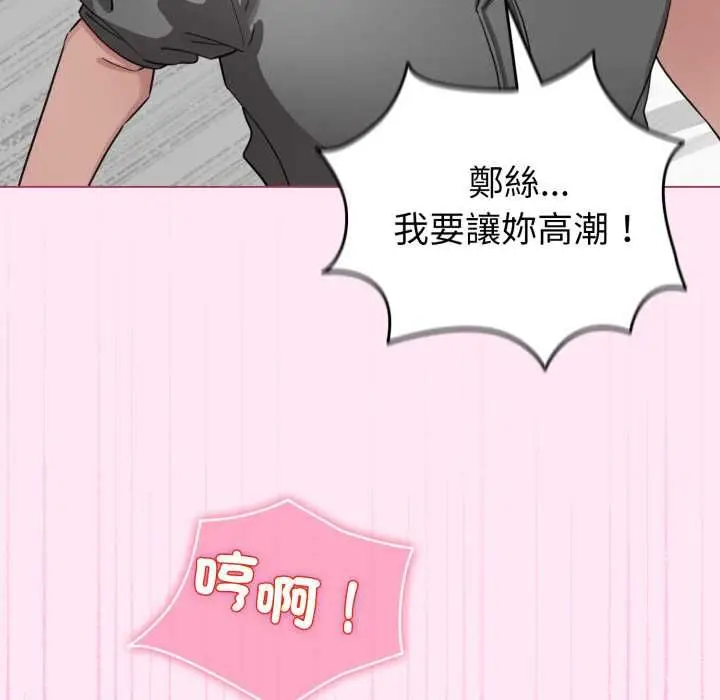 《配角的生存任务》第61话图137