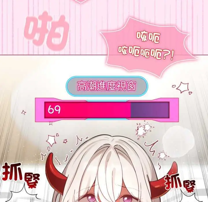 《配角的生存任务》第61话图138