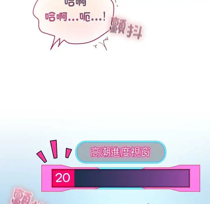 《配角的生存任务》第61话图14