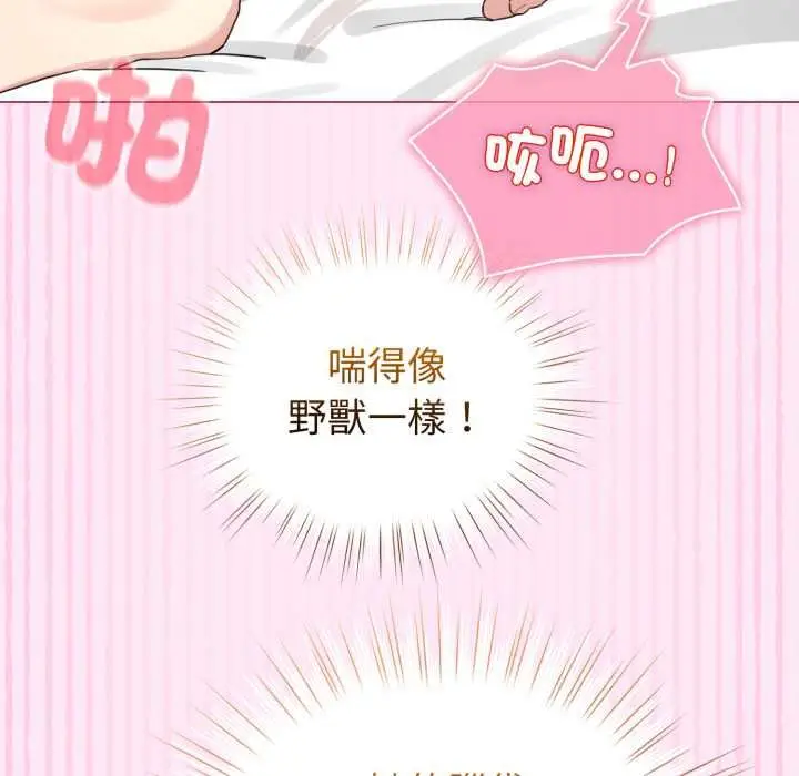 《配角的生存任务》第61话图142