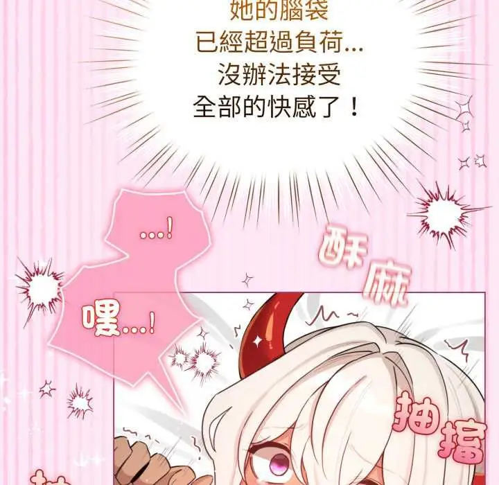 《配角的生存任务》第61话图143