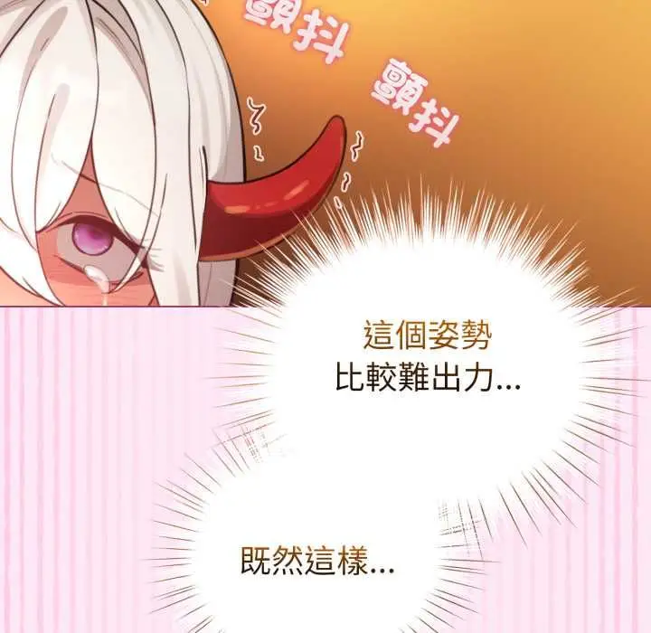 《配角的生存任务》第61话图146