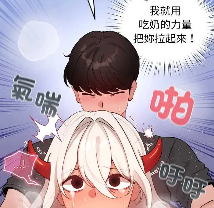 《配角的生存任务》第61话图148