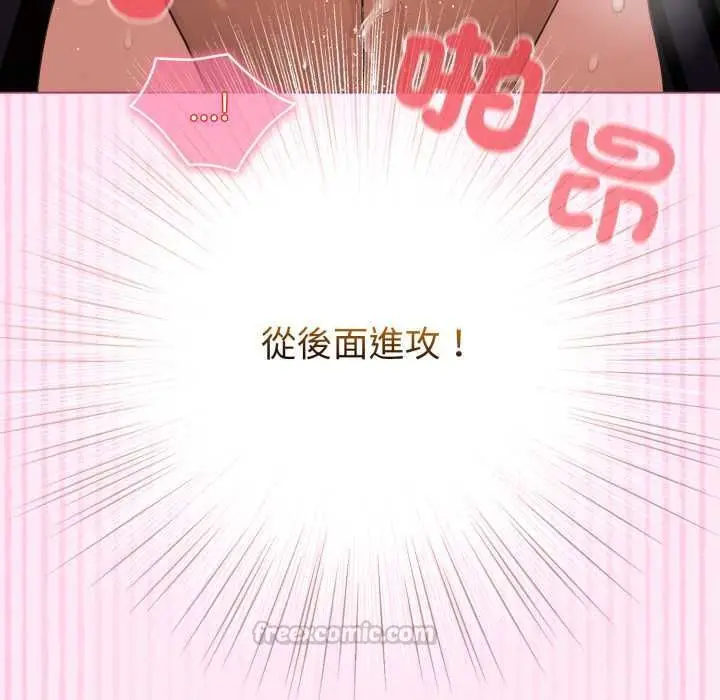 《配角的生存任务》第61话图150