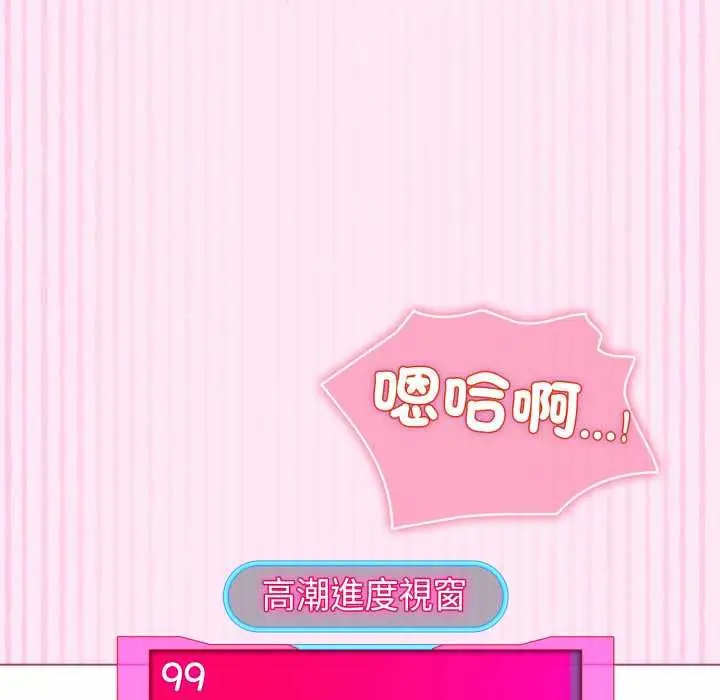 《配角的生存任务》第61话图151