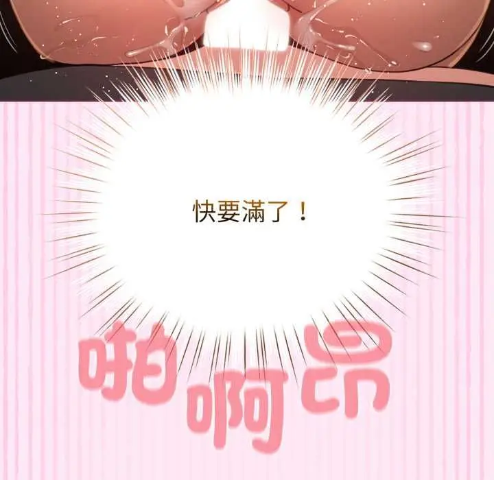 《配角的生存任务》第61话图154