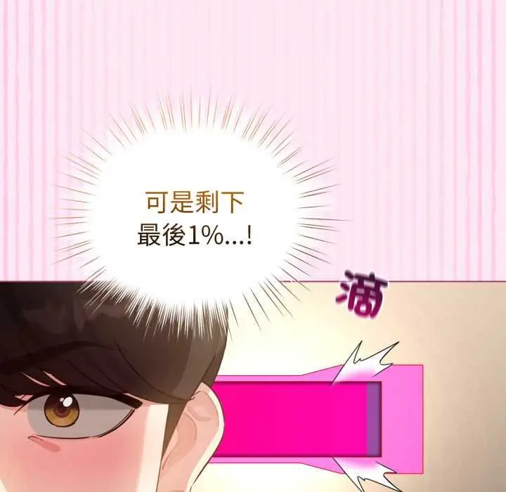 《配角的生存任务》第61话图155