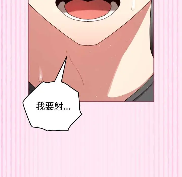 《配角的生存任务》第61话图158